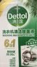 滴露（Dettol）洗衣机清洗剂250ml金装版松木滚筒波轮洗衣机清洁剂强力除垢杀菌 实拍图