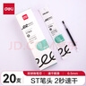 得力刷题笔速干st头按动笔S08F中性笔学生用备考水性笔0.5mm黑色透明考试笔高颜值大容量油墨书写 【20支/盒】双球珠原装笔芯 SE171 实拍图