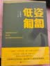 低姿匍匐 一号哨位六年沉淀数十战友传奇经历 哨位军人成长散文集真实军旅生活和内心世界 人民文学出版社 实拍图