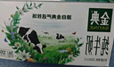 伊利金典纯牛奶整箱 200ml*24盒 3.6g乳蛋白 原生高钙 礼盒装 实拍图
