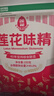 莲花味精100g*3+松茸鲜50g*2 小袋家用易贮存炒菜煲汤国货 实拍图