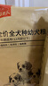 好主人狗粮 全犬种通用幼犬粮2.5kg泰迪金毛拉布拉多比熊天然粮5斤/20斤 全犬种幼犬粮5斤 实拍图
