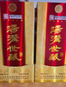 汤沟 世藏一代 浓香型白酒 42度/52度 节日送礼商务迎宾宴请江苏白酒 42度 500mL 6瓶 【低度整箱】 实拍图