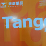 天章 （TANGO）【缺页十倍赔】新橙天章一联二等分不撕边针式电脑打印纸 出入库清单1000页241-1-1/2(全白)可定制 实拍图