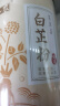 半山农 白芷粉300g 生白芷超细粉 去腥增香调料调味家用肉馅卤肉炖肉料 实拍图