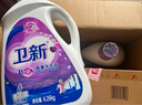 卫新香薰洗衣液薰衣草34.08斤全瓶组合套装(4.26kg*4）机洗手洗去渍 实拍图
