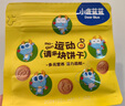 小鹿蓝蓝巧克力饼干儿童零食运动营养饼干 儿童运动补充含维B钙铁锌150g 实拍图