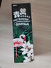 两面针（LMZ）青蒿护龈牙膏 健齿 抗敏润养减菌2支240g(减菌+抗敏) 新老装随机 实拍图