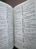 现代汉语词典第7版赠多功能数字词典1年使用权 商务印书馆2025年新版中小学生语文常备工具书 可搭购教材教辅现汉7古汉语常用字字典牛津高阶英语词典作文书成语古代汉语词典 实拍图