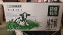 蒙牛精选牧场原生高钙纯牛奶梦幻盖250ml*10盒 礼盒装 整箱牛奶 实拍图