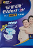 安而康（Elderjoy）长效干爽成人纸尿裤L10片臀围95-120cm成人尿不湿老人卧床夜用 实拍图