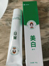 匠后小苏打美白牙膏口臭去黄去牙渍去烟渍牙结垢美白亮白牙齿清新口气 180g*1支 【去黄去渍+清新口气】 实拍图