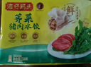 湾仔码头荠菜猪肉水饺720g36只早餐食品速食半成品面点速冻饺子 实拍图