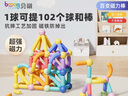 贝磁（Bmag）磁力棒宝宝大颗粒磁力积木智力玩具儿童益智拼搭生日礼物100件 实拍图