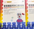 扶娃三宝 葡萄糖酸钙锌口服溶液 礼盒装【192支】液体钙用于治疗因缺钙锌引起的疾病小儿生长发育迟缓厌食症 实拍图