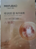 美肤宝嘭润轻盈精华面膜25ml*5片六胜肽精华补水护肤面膜贴母亲节礼物 实拍图