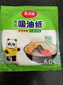 美丽雅吸油纸食物食品级60张 吸油量加强 厨房煲汤滤油去油纸 实拍图