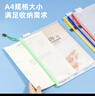 得力(deli)A4文件袋拉链袋办公资料袋票据收纳袋拉边袋学生科目分类袋试卷收纳 10只装27040 实拍图