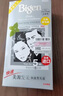 Bigen美源发采快速黑发霜染发膏（黑褐色 883）进口 快速染发健康遮白 实拍图