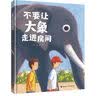 一只特立独行的猪(精)  实拍图