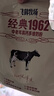 飞鹤经典1962中老年高钙牛奶粉400g 高蛋白维生素成人营养粉便携装 实拍图