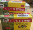 【9盒装】三公仔小儿七星茶颗粒7g*6袋/盒 开胃消滞清热定惊积滞化热消化不良大便不畅 实拍图