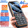 飞利浦（PHILIPS）E588A 全网通4G老人手机 大喇叭大声音超长待机大屏大字老年人专用手机直板按键学生备用机 星空黑 实拍图
