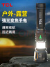 TCL TCS08手电筒强光超长续航探照灯应急户外充电远射超亮家用应急灯 实拍图