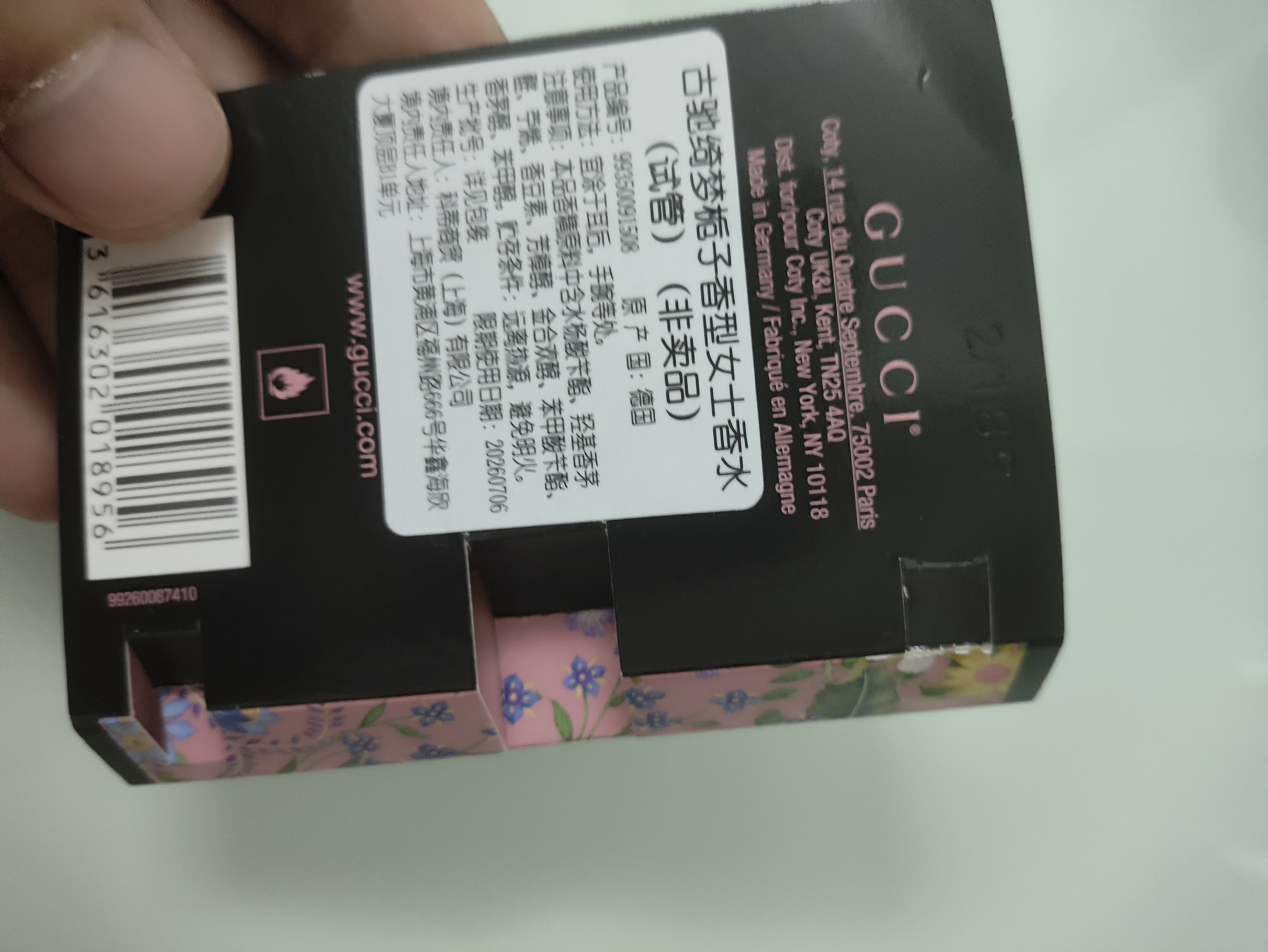 古驰【专柜行货】GUCCI古驰香水罪爱女士香水小样花悦栀子花 绮梦栀子花香淡香水小样1.5ml 实拍图