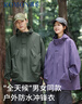 罗蒙（ROMON）冲锋夹克男女户外运动登山服连帽外套防风防水风衣墨绿色M 实拍图