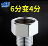 普湃洗衣机水龙头6分转4分接头洗衣机进水管四变六转接头内外丝内牙6分转外牙4分变径头 实拍图