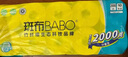 斑布有芯卷纸 4层200克*10卷 本色纸 高克重卷纸 卫生纸 卷筒纸 纸巾 实拍图