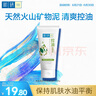 肌研净透毛孔控油洗面奶100g 净化油性肌肤 控油去黑头洗面奶女 实拍图
