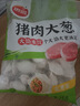 思念猪肉大葱水饺2kg约87只 早餐食品速冻饺子生鲜速食食品煎饺蒸饺 实拍图