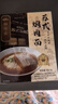 松鹤楼苏式焖肉面 预制面汤面方便面泡面 健康速食非油炸早餐夜宵165g 实拍图