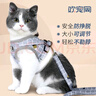 欢宠网猫咪牵引绳猫绳宠物防挣脱可调松紧背心式专用溜遛猫绳子外出用品 实拍图