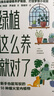 绿植这么养就对了 “好好住”创始人鼎力推荐 中信出版社 实拍图