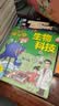5册】写给孩子的前沿科技-空天技术+能源科技+人工智能+生物科技+数字生活 读得懂的硬核科普百科漫画 实拍图