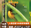 生命的故事昆虫百科全书虫子书3-6-8岁三四五六岁绘本儿童昆虫类书籍生命的诞生故事科普书科学与自然动物百科全书科普读物生物世界幼儿园与高清实拍科普绘本纸上纪录片小自然儿童绘本获奖图书（无穷小亮） 生命 晒单实拍图