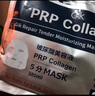 GIK胶原修护保湿面膜30片/盒prp胶原蛋白补水保湿精华面膜送女友 实拍图