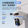萤石H9c双目摄像头 500万+500万像素高清室外摄像头双摄  双画面监控摄像头家用 手机远程监控器 实拍图