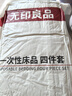 无印良品四件套旅行一次性床单被套罩枕套加厚酒店床上用品双人款-白绿 实拍图