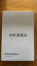 菲耐德 iPad mini2/迷你3电池更换 苹果平板电池大容量6471mAh换新 适用于A1489/1490/1491/1599/1600 实拍图
