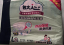 包大人基础型成人纸尿裤L20片（腰围：80cm-130cm）老年人产妇尿不湿 实拍图