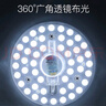 雷士（NVC） led吸顶灯芯改造灯板圆形模组灯条24瓦白光替换灯盘光源灯珠灯管 实拍图