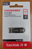 闪迪（SanDisk）256GB U盘 CZ73 安全加密 数据恢复 学习电脑办公投标 小巧便携 车载 大容量金属优盘 实拍图