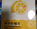 福东海 冻干柠檬片100克【每片独立装 冻干锁鲜】满满维C金桔蜂蜜水果茶 实拍图