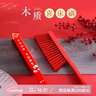 June bride结婚扫床笤帚子孙满堂结婚神器婚庆用品大全婚房实木红色刷子毛刷 实拍图
