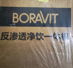 BORAVIT勃朗 【国家补15%】净饮一体机 冷热净矿四合一台式直饮机净水器家用 RO反渗透过滤前置抽拉式饮水 【S11冷热净矿】即热制冷型 实拍图