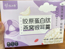 忆江南胶原蛋白肽燕窝银耳90g燕窝饮即食冻干孕妇送女友礼物 实拍图